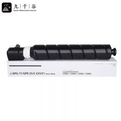 九千谷粉盒 NPG-71粉盒 黑色 适用佳能C5535 C5540 C5550 C5560墨盒C5735 C5740 C5750 C5760打印机硒鼓 碳粉盒 墨盒