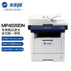 光电通（TOEC） MP4020DN 全国产化信创设备 打印机A4专用黑白激光多功能一体机 打印 复印 扫描三合一 自动双面打印/台