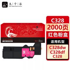 九千谷 C328粉盒 红色标准容量 适用于富士施乐ApeosPrint C328dw C328 C328df打印机硒鼓 碳粉盒CT203500
