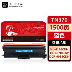 九千谷 TN370粉盒蓝色适用于兄弟HL4150CDN硒鼓9465CD墨粉盒9970CDW打印机碳粉盒9055CDN粉盒4570CDW墨盒