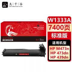 九千谷 W1333A粉盒适用于惠普HP M437n硒鼓 M437nda M437dn M439dn M439n M439nda打印机墨盒粉盒
