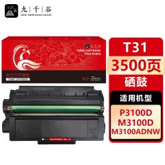 九千谷 T31硒鼓易加粉适用于得力M3100D/DN/DW、M3100ADN/ADNW、P3100D/DN//DW/DNW打印机墨盒粉盒