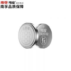 南孚（NANFU） CR2032传应南孚石墨烯纽扣电池5粒3V锂电池适用大众奥迪现代等汽车钥匙遥控器小米盒子耳温枪等