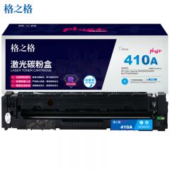 格之格（G&G） CF411硒鼓青色NT-CHF411FCplus+(适用惠普M452DW M452DN M452NW M477FDW打印机)