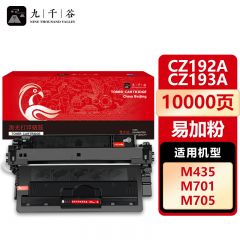 九千谷 CZ192A/CZ193A易加粉(惠普) 硒鼓易加粉适用于惠普HP M435nw M701a M701n M706dn/dtn M706n 93A打印机墨粉盒