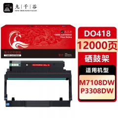 九千谷 DO418硒鼓架适用于奔图PANTUM M7108DW P3308DW打印机粉盒