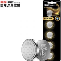南孚（NANFU） CR2032南孚石墨烯纽扣电池5粒3V锂电池适用大众奥迪现代等汽车钥匙遥控器小米盒子耳温枪等