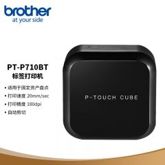 兄弟（brother） PT-P710BT标签机家用便条便签打印机手机蓝牙迷你标签机可充电铭牌打印机可连接电 PT-P710BT