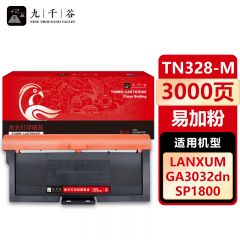 九千谷 TN328-M粉盒易加粉适用于立思辰 SP1800墨粉盒 GA7030硒鼓 GA3028DN/3030DN GA3032dn打印机