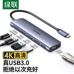 绿联（UGREEN） 50209 Type-C扩展坞雷电4转HDMI拓展坞USB分线器多接口转接头通用苹果15MacBook air华为笔记本电脑转换器