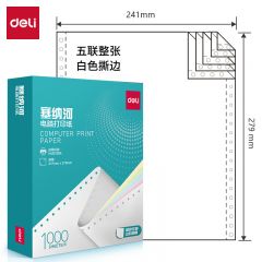 得力（deli） N241-5塞纳河彩色撕边针式电脑打印纸出库单 五联1000张