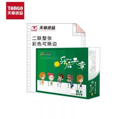 天章(TANGO) 241-2S乐活天章打印纸二联整张针式打印纸撕边电脑打印纸出入库送货清单1000页 (白红)