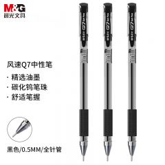 晨光(M&G)文具Q7/0.5mm黑色中性笔全针管签字笔拔盖办公水笔12支/盒VGP1220