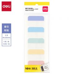 得力（deli）便利贴索引贴标签贴纸  大号-50枚/5张/包 21537
