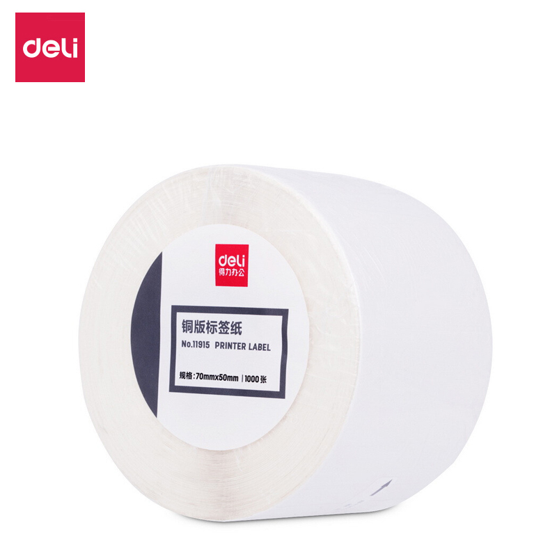 得力（deli） 铜版纸不干胶条码标签打印纸碳带标签打印机标签纸贴纸 70*50 1000张 /卷 11915