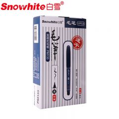 白雪（snowhite） PM-133中硬书法练字笔直液式毛笔抄经用钢笔式软笔婚庆会议笔秀逸笔