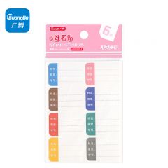 广博（GuangBo） 90*120mm 不干胶贴纸标贴纸 8枚/张*6 粉色 H01000