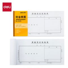 得力（deli）3476财会单据凭证票据 单据原始凭证粘贴单  办公用品