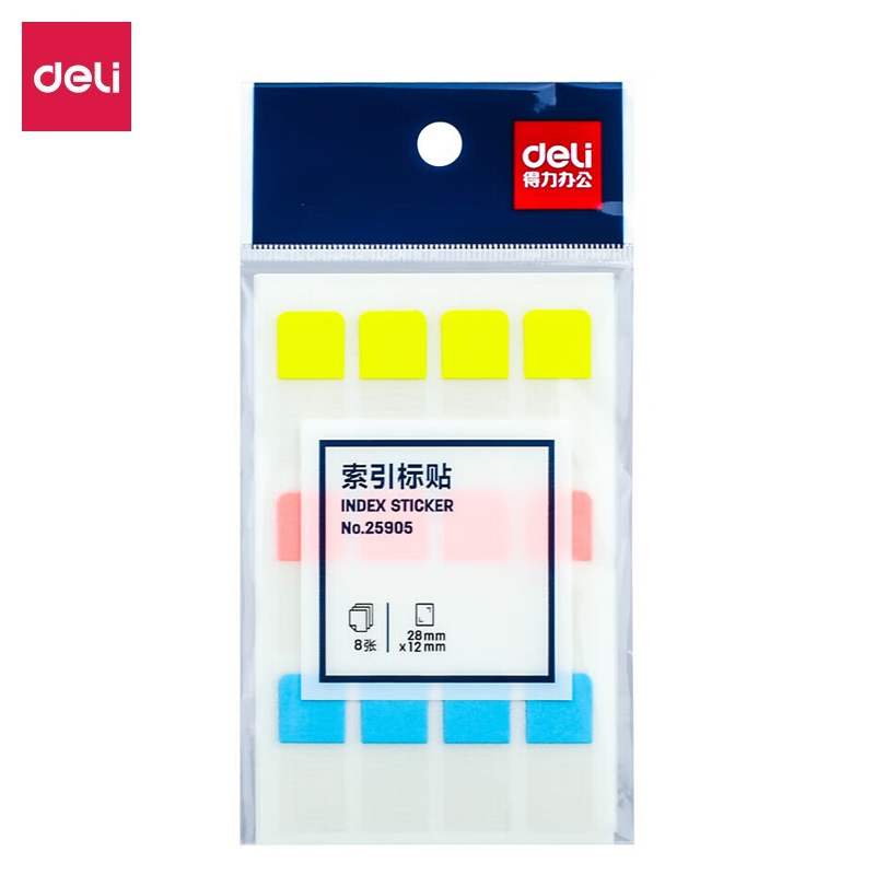 得力（deli） 25905索引标签(混)索引标签贴指示贴 归类便利贴记事贴