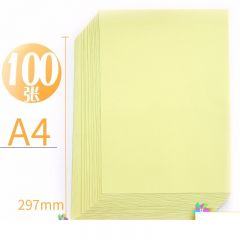 晨光 APYVPB0151彩色复印纸80gA4 淡黄 (100张/包)