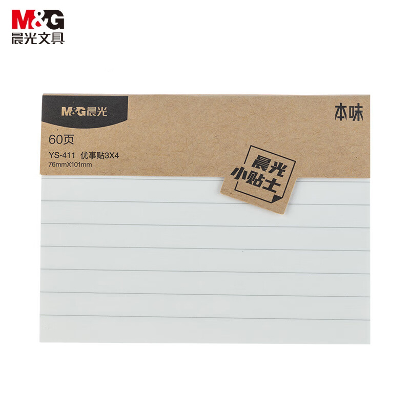 晨光（M&G） YS-411 3*4-60页印彩自粘便条纸-横线 大号粘性强学生错题便签贴纸n次记事贴便签本可撕
