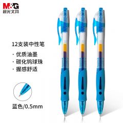 晨光(M&G)  文具GP1008/0.5mm蓝色中性笔 经典按动子弹头签字笔 医用处方笔 学生/办公水笔 12支/盒 新年礼物