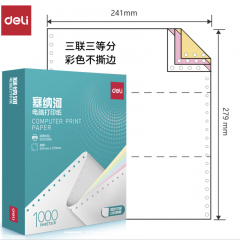 得力（deli） 塞纳河N241-3电脑打印纸(1/2C彩色撕边)(1000页/盒) 三联（1/3C彩色不撕边)