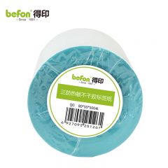 得印（befon） 三防热敏标签打印纸80mm*50mm不干胶面单电子秤条码纸500张