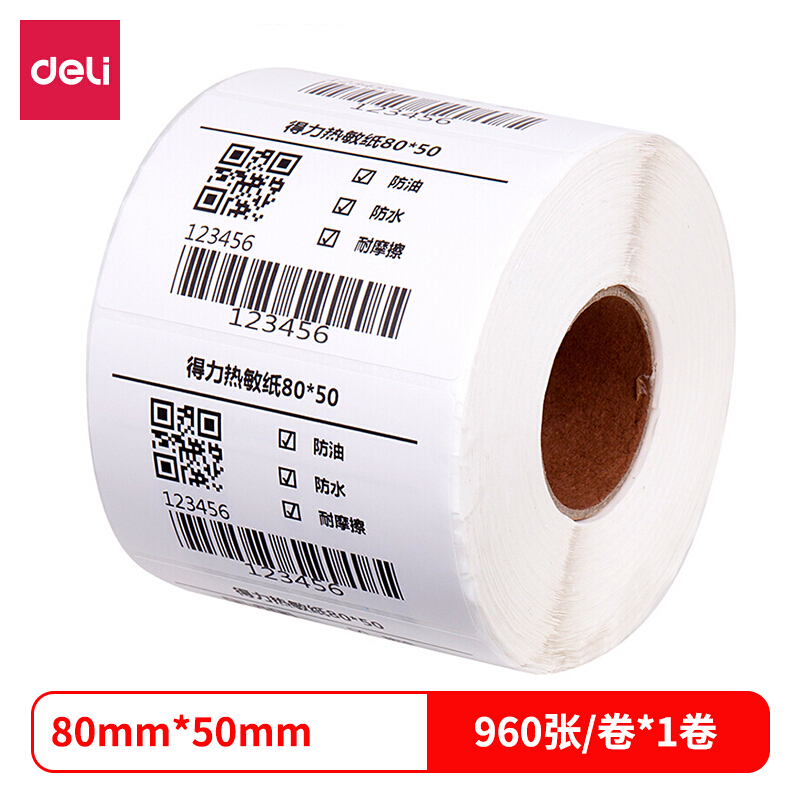 得力 (deli)珊瑚海80*50mm 960张*1卷 三防热敏标签打印纸 食品服饰材料 不干胶打印纸 条码标签纸12007