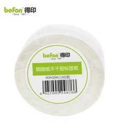 得印（befon） 不干胶标签纸铜版纸80mm*40mm1180枚 单排条码纸打印贴纸