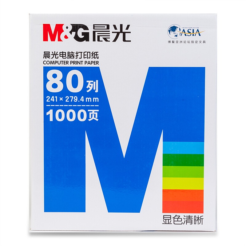 晨光（M&G） 电脑打印纸多联针式打印纸凭证纸电脑出库单纸80列彩色可撕边1000张 三联三等分/包 APYY5C29C
