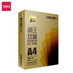 得力（deli） 标王双面复印纸A4 80g 500张/包