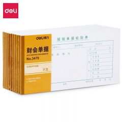 得力（deli）记账凭证财务单据财会单据凭证票据单据办公财务用品 3470 报销单据粘贴单 210*105mm