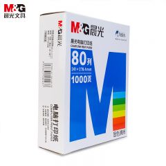 晨光（M&G）APYY6C30C电脑打印纸 四联三等分针式打印纸凭证纸电脑出库单纸80列彩色可撕边办公用品1000页/盒