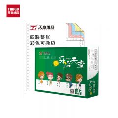 天章(TANGO) 乐活天章打印纸 四联整张针式打印纸 撕边电脑打印纸 出入库送货清单1000页 241-4S(白红蓝黄)