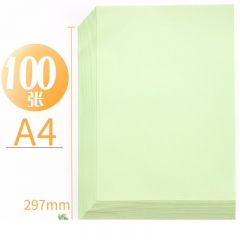 晨光 APYVPB0174彩色复印纸80gA4 淡绿 (100张/包)