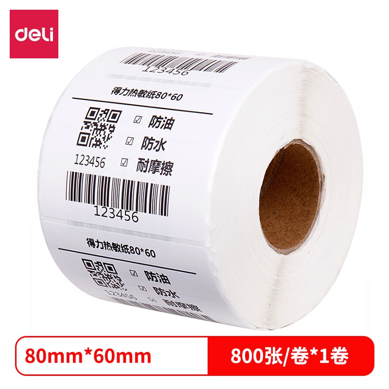 得力(deli)珊瑚海80*60mm 800张*1卷 三防热敏标签打印纸 快递面单不干胶打印纸 货物材料条码 12006