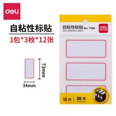 得力(deli) 36枚34*73mm红框不干胶标签贴纸便利贴自粘性标贴姓名贴 7186