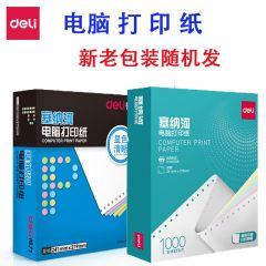 得力（deli）塞纳河N241-3电脑打印纸(1/2C彩色不撕边)(1000页/盒)