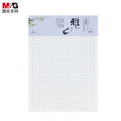 晨光（M&G） APYKGR88信稿纸20页16K 300格 稿纸文稿纸 草稿纸练习本子高中生学习神器