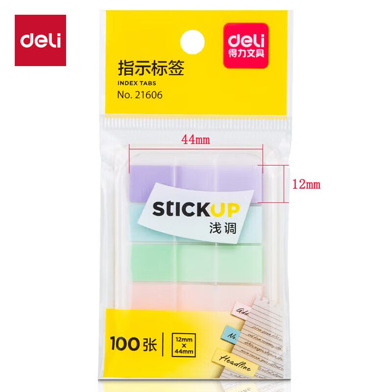 得力（deli） 21606  100张5色浅调系列淡彩荧光膜指示标签贴44*12mm抽取式便利贴便签条记事贴