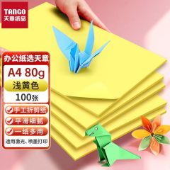 天章(TANGO)新绿天章A4彩纸黄色 彩色打印纸复印纸 彩色卡纸非硬 浅黄色80g100张