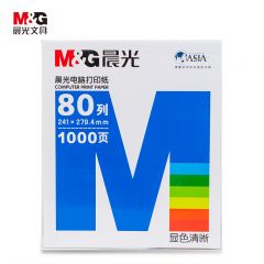 晨光（M&G） 电脑打印纸多联针式打印纸凭证纸电脑出库单纸80列彩色可撕边 五联二等分/包 APYY7C31B