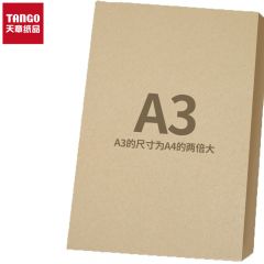天章(TANGO)A3牛皮纸150g 牛皮纸封面牛皮打印纸 凭证封面纸 牛皮卡纸绘图绘画纸 100张/包