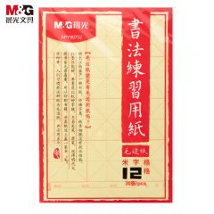 晨光（M&G） APY90702 文具毛笔书法纸毛边纸米字格 宣纸书法练习用纸初学者文房四宝练字字帖 7.5cm*12格30张
