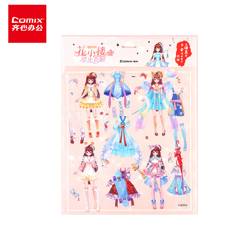 齐心（Comix） MWCB0001迷你世界IP联名儿童卡通贴纸 diy咕卡手账贴画装饰玩具礼物女孩颜色随机