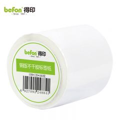 得印（befon） 不干胶标签纸铜版纸100mm*120mm400枚单排条码纸打印贴纸