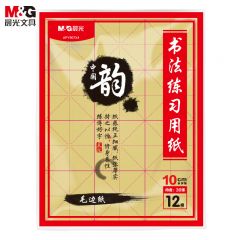 晨光(M&G)文具文房四宝毛边纸 米字格宣纸书法练习用纸 文房四宝初学者书法纸 10cm*12格 30张/包APY907X4