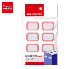 齐心（Comix） 96枚23*33mm红框自粘性标签贴纸姓名贴 不干胶标贴价格贴C6503