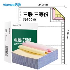 天色（TIANSE） 增值税发票清单针式电脑打印纸_增值税应税货物或劳务销货清单银行流水清单纸发货单送货单 三联三等份600页